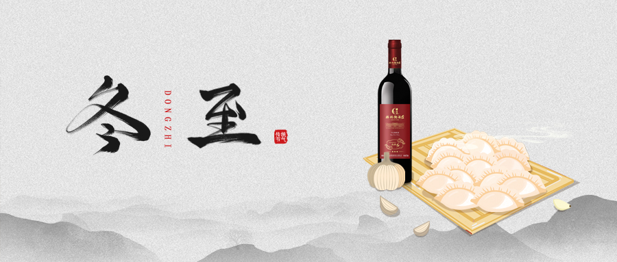 冬至 ▎寒意漸褪去，靜心待春來