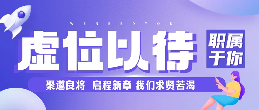 有人@你，格瑞特莊園招聘了！拒絕擺爛 沖沖沖~
