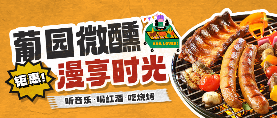 夏日美味|多款美式BBQ套餐上新，一鍵開啟味蕾盛宴!